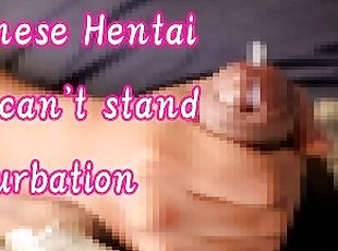 ???????????????????????????? ??? ? ??? ???? / Japanese Amateur Hentai Man can't stand Masturbation