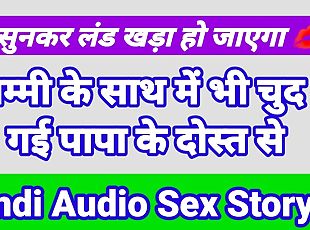 Hindi Aidio Sex Story Hindi Audio Sex Story Indian Hindi Porn Sex Video Indian Desi Sex 